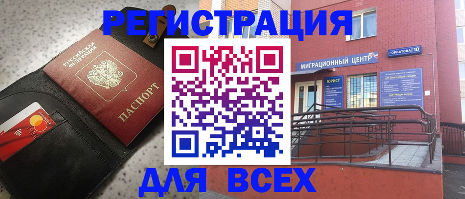 временная регистрация гарантия в Чебоксарах