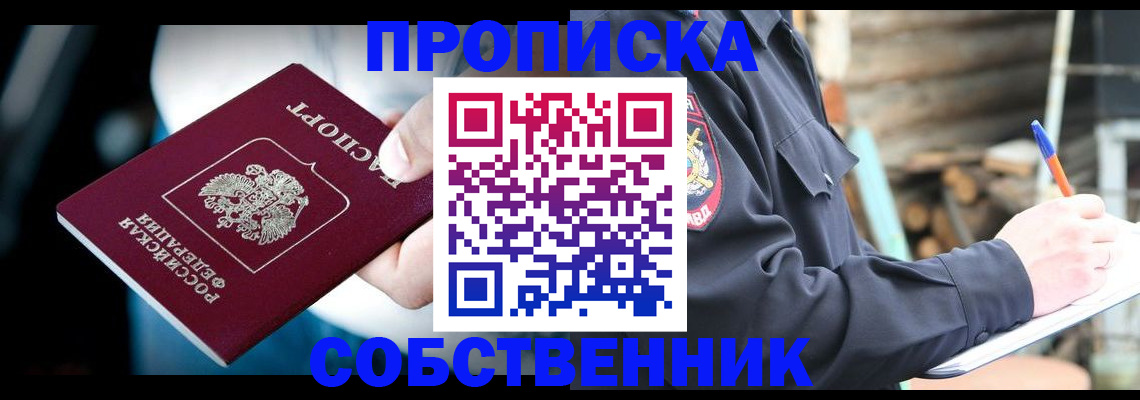 временная регистрация для школы в Чебоксарах