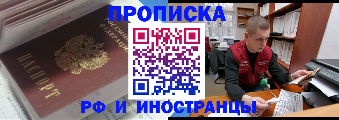 временная регистрация в Чебоксарах